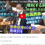 兵庫県の内情、さいとう元彦さんに詳しい掘井健智前衆院議員による重要なXのポストを共有します　※掘井（←堀井）が正しい表記のようです　失礼しました