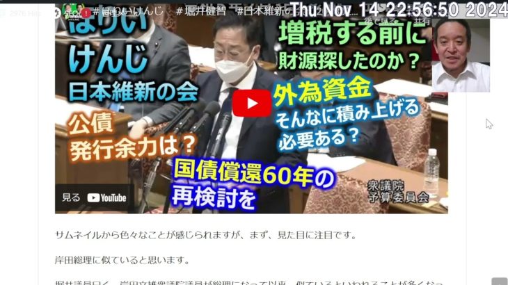 兵庫県の内情、さいとう元彦さんに詳しい掘井健智前衆院議員による重要なXのポストを共有します　※掘井（←堀井）が正しい表記のようです　失礼しました