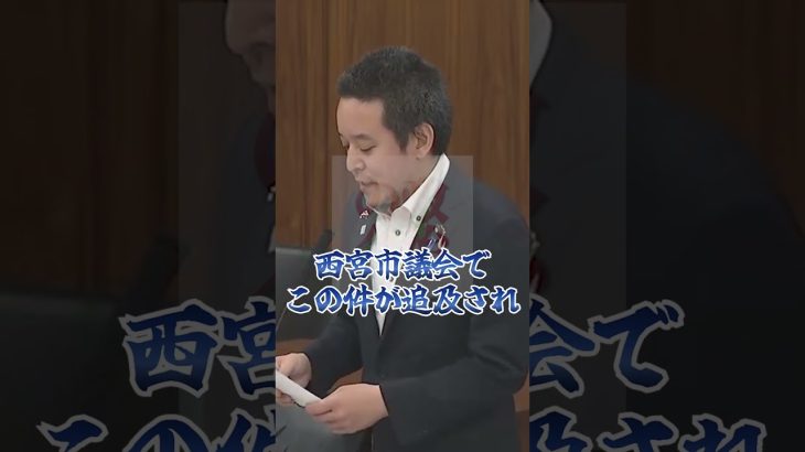 【浜田聡】公金使途の適切性に問題がありすぎる件…  #浜田聡 #公金 #税金  #shorts