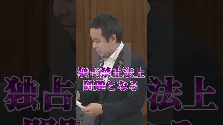 【浜田聡】世論を誘導する力が働くネットメディア…このままだと危ない  #浜田聡 #世論 #ネットメディア  #shorts