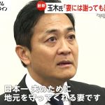 「何やってんだと妻から叱責…」国民・玉木代表が元グラドルとの不倫認め謝罪「一番近くにいる人を守れない人は国を守れない」