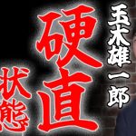 石丸伸二！玉木雄一郎に地方分権の意義を問う！選挙の為に地方議会を侵食するな！国民民主党と都民ファーストは石丸新党に戦々恐々！