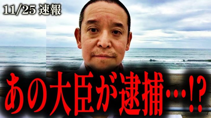 【浜田聡】斎藤知事バッシングはこの事件を隠す「煙幕」かもしれません…