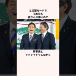 「無敵モード突入」玉木雄一郎氏についての雑学