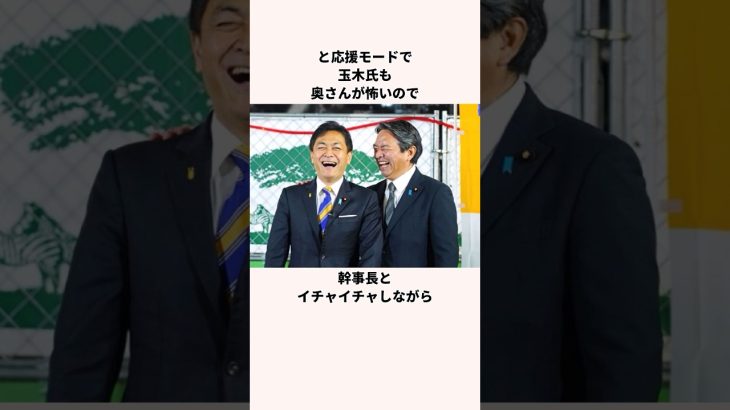 「無敵モード突入」玉木雄一郎氏についての雑学