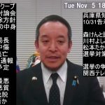 総務省に質問メールの報告　選挙特番での裏金マーク、兵庫県知事のおねだり報道・パワハラ報道、元県民局長の不同意性交の事実確認、等について