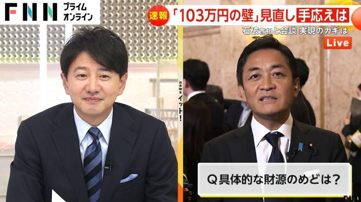 【直撃】国民民主党・玉木雄一郎代表が語る不倫報道・年収の壁　決選投票に「基本政策の一致なく政権作っても国民を幸せにできない」