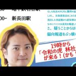 国民民主党　代表　玉木雄一郎さんの不倫報道について