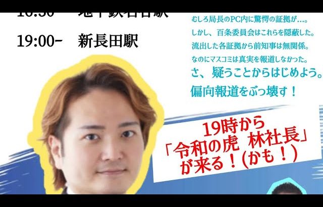 国民民主党　代表　玉木雄一郎さんの不倫報道について