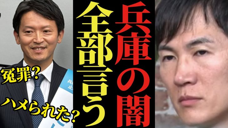 【マスコミの偏向報道の闇】石丸伸二が斎藤知事の過熱報道に対して喝！維新県議もうなった衝撃発言！