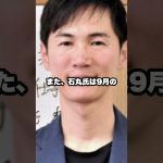 石丸伸二、新党結成を発表！都議選に向け#石丸伸二#石丸新党