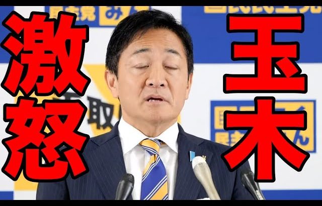 玉木雄一郎の記者対応が石丸伸二とそっくりな件