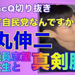 【切り抜き】石丸伸二の真骨頂、政治家志望の女子大生にゴン詰め。【石丸節炸裂】