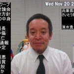 さいとう元彦さん、県庁改革に期待！兵庫県不祥事報道いくつか紹介　橋下徹改革、自治労について、等