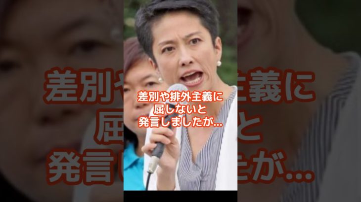 「二重国籍疑惑に終止符！自民党・小野田紀美が蓮舫を公開論破！」「蓮舫 vs 小野田紀美!二重国籍問題で衝撃の論争!」 #二重国籍問題 #小野田紀美 #蓮舫 #公開論破 #国籍法 #戸籍公開