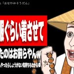 【たぬかな】玉木雄一郎の不倫相手の容姿を叩く整形バチバチ女さん、なんか勘違いしてませんかw【2024/11/15切り抜き】