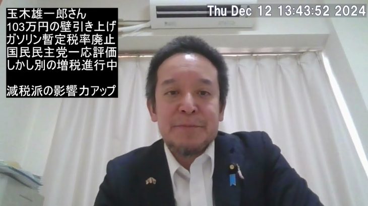 年収103万円の壁引き上げ、ガソリン暫定税率廃止は素直に喜べない⁉　代わりの増税地獄が待っている⁉　等