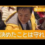 年収の壁…与党の123万円案に国民民主「話にならない」　財源議論で総理「逃げない」【もっと知りたい！】【グッド！モーニング】(2024年12月14日)