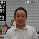 クルド人出稼ぎ報告書、2005年の法務大臣杉浦正健氏が封印　日弁連と結託？