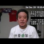 パチンコ業界トップ2025年参院選に立候補予定⁉　北朝鮮送金疑惑や依存症対策などに注目