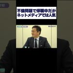 【故あって3月まで停職中】玉木雄一郎と国民民主党の真実／西田亮介×安田洋祐 日本ってどうなんですか会議#6 特別ゲスト編 #玉木雄一郎 #西田亮介 #安田洋祐 #星野貴彦