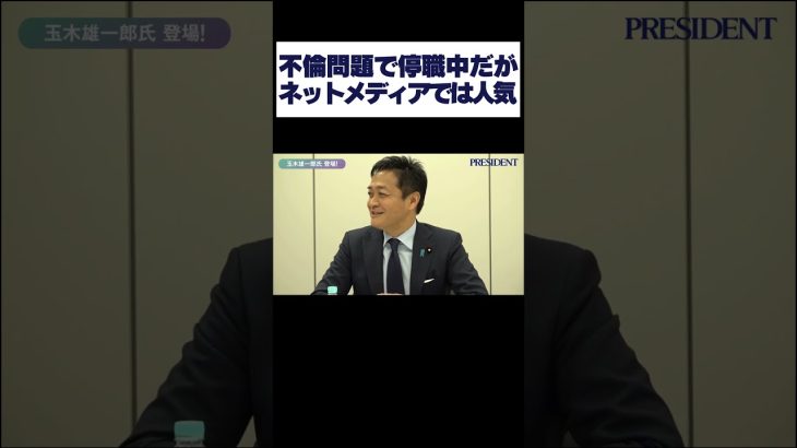 【故あって3月まで停職中】玉木雄一郎と国民民主党の真実／西田亮介×安田洋祐 日本ってどうなんですか会議#6 特別ゲスト編 #玉木雄一郎 #西田亮介 #安田洋祐 #星野貴彦