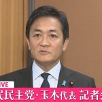 【ノーカット】国民民主党・玉木代表がコメント　「役職停止3か月」…女性との不倫報道受け──ニュースライブ（日テレNEWS LIVE）