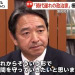 「幹事長というより私は番犬」国民民主党・榛葉賀津也幹事長（57）を直撃　記者会見での緊迫のやり取りも注目　「時代遅れの政治家でもいいから仲間守る」