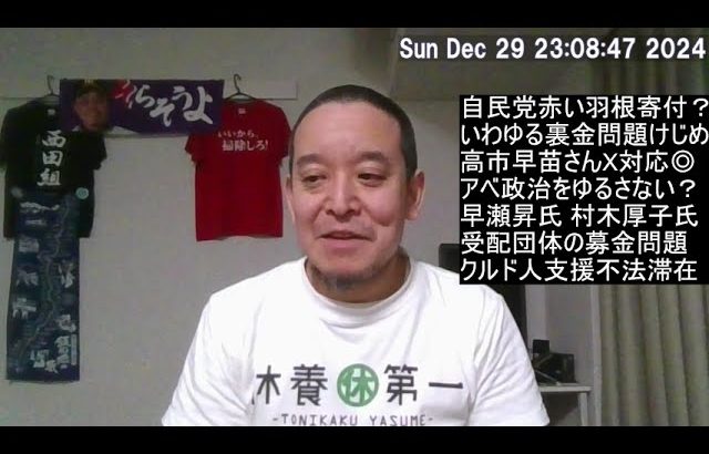 自民党は党費原資で赤い羽根に7億円超寄付⁉　報道が事実なら色々と問題があるかも⁉　高市早苗さんの指摘は流石！