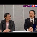 タバコ増税反対！防衛増税は一切不要！　NHK党浜田聡参議院議員　蔵研也【チャンネルくらら】