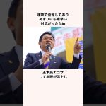 「正しいSNSの使い方」玉木雄一郎氏についての雑学