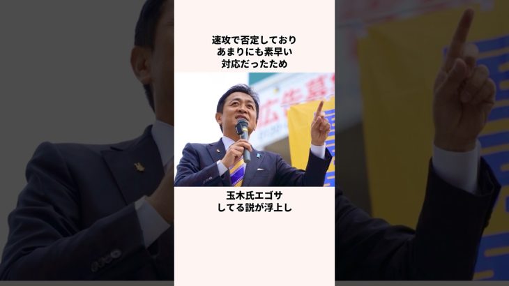 「正しいSNSの使い方」玉木雄一郎氏についての雑学