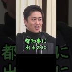 「来年中に石丸新党の党首を辞めます」【石丸伸二ショート】#石丸伸二 #政治 #安芸高田市 #維新の会 #吉村洋文  #石丸市長 #石丸新党  #リハック #shorts