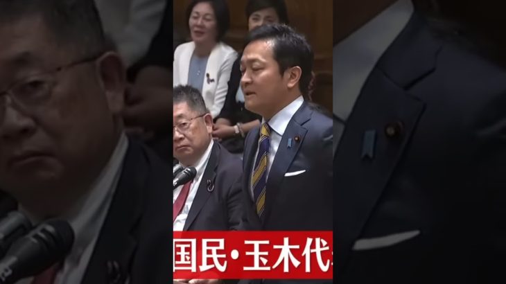 石破総理への熱弁　玉木雄一郎　　　　これが日本の政治家。　　　　　　　　　　　#政治 #国民民主党 #自由民主党 #玉木雄一郎 #石破茂