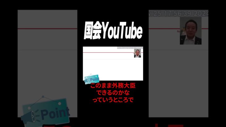 【浜田聡】何もかもこの事件を隠すためだったのか！テレビでは全く報道されないニュース。なぜこれをマスコミは報道しないのか、、、。