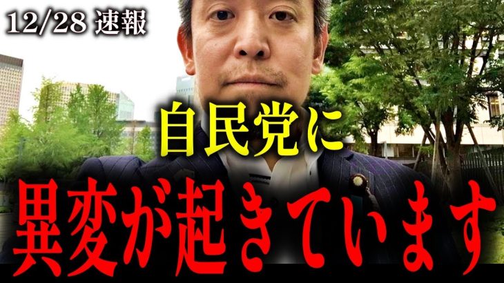 【浜田聡】現役議員が怪死…そして「彼ら」が動き出しました…【北朝鮮 朝鮮総連 拉致 パチンコ】