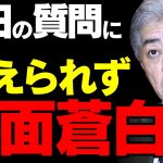 【浜田聡議員が岩屋外務大臣を絶句させた核心追及】国民の疑念と外務大臣の沈黙が映し出す日本政治の闇【詳細解説】