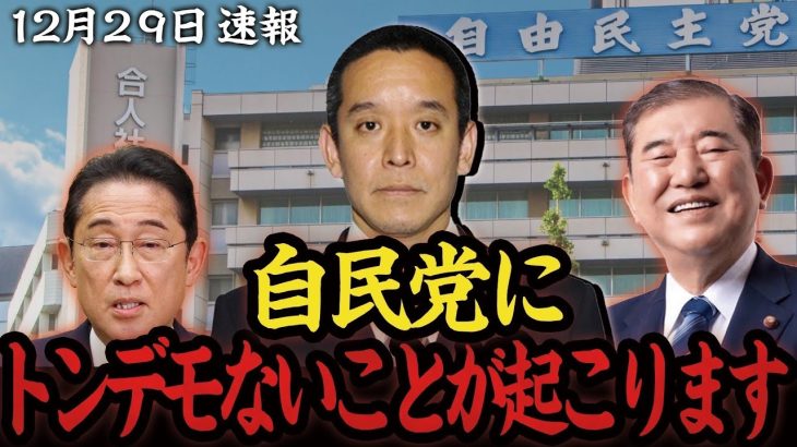 #浜田聡 現役議員が怪死…中国ビザ問題の次はついにパチンコ議員が北朝鮮に資金送金…【北朝鮮 朝鮮総連 拉致 パチンコ 政治 岩屋毅 闇 足立敏之 ギャンブル】