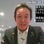 越谷市議会でもクルド人問題、ヤード問題が取り上げられました　川口市と隣接する越谷市における危機感は当然！