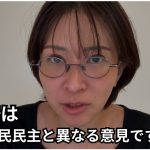 実は日本税理士会連合会は、玉木雄一郎と異なる意見があります。