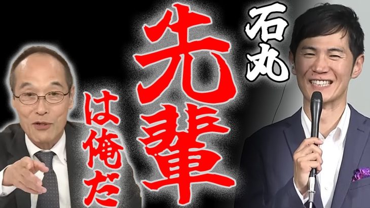 石丸伸二×東国原！炎上コメンテーター東国原の本音はやっぱりアンチ石丸⁉都知事選対談を振り返る！