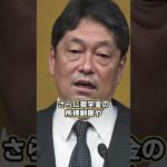 国民民主党・玉木雄一郎、自民党・小野寺五典に公開説教！学生バイト問題で一刀両断