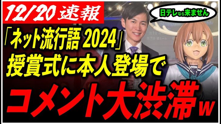 【石丸伸二でコメ欄崩壊】「なんで本人いるんだよwww」まさかのノーギャラ古参ニコ厨政治家の登場に、会場も大盛り上がりw【東京都知事選/安芸高田市/石丸市長】