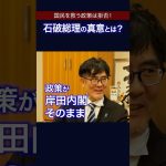 【三橋貴明×玉木雄一郎】石破総理が進める国民を苦しめる政策を許すな #三橋貴明 #玉木雄一郎 #103万円の壁