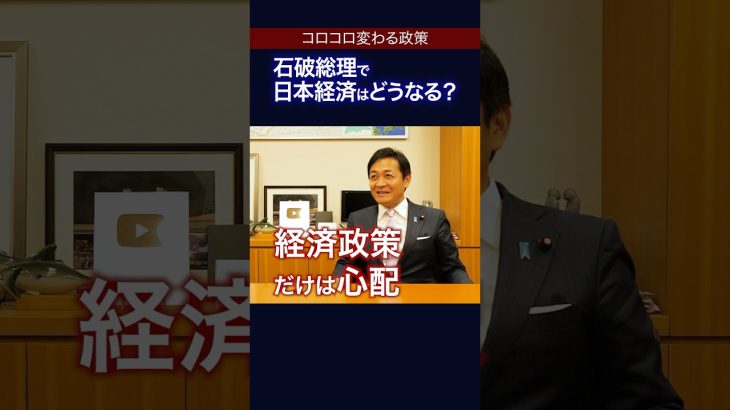 【三橋貴明×玉木雄一郎】世界中からバカにされる立憲民主党の経済政策を暴露！ #三橋貴明 #玉木雄一郎 #103万円の壁