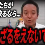 【立花孝志・浜田聡】ケンカを売られ年初から静かにキレる浜田聡、令和7年の活動方針などを語る立花孝志と浜田聡 #立花孝志 #浜田聡 #nhk党 #兵庫県知事選挙 #斉藤知事 #奥谷 #百条委員会