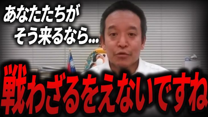 【立花孝志・浜田聡】ケンカを売られ年初から静かにキレる浜田聡、令和7年の活動方針などを語る立花孝志と浜田聡 #立花孝志 #浜田聡 #nhk党 #兵庫県知事選挙 #斉藤知事 #奥谷 #百条委員会