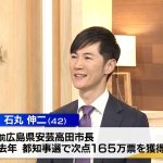 石丸伸二氏が新党『再生の道』を結成　MXスタジオで直撃質問