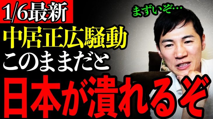 【石丸伸二・中居正広】こんなことがテレビで流れたらパニックになるぞ…「中居正広騒動を放っておくと最悪の●●になります…」【ひろゆき/後藤達也/高橋弘樹/ReHacQ/リハック】