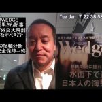 日本（石破・岩屋）がなすべきこと！トランプ外交大解剖！ Wedge誌・小谷哲男先生の記事が大変勉強になります！